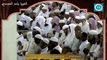 الشيخ ياسر الدوسري | سورة الحـاقة | من صلاة العشاء 5 ربيع الأول 1441 هـ