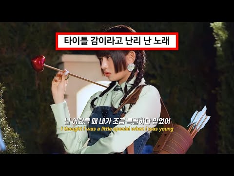 셋을 세면 나를 본다 IVE 아이브 Holy Moly 가사 해석 Lyrics ENG