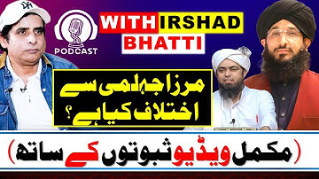 Engineer Muhammad Ali Mirza Say Ikhtilaf Kia Hai? | Mufti Hanif Qureshi Podcast with Irshad Bhatti