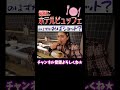 本編は☝️☝️☝️をチェック！！【ゆきぽよTV！】