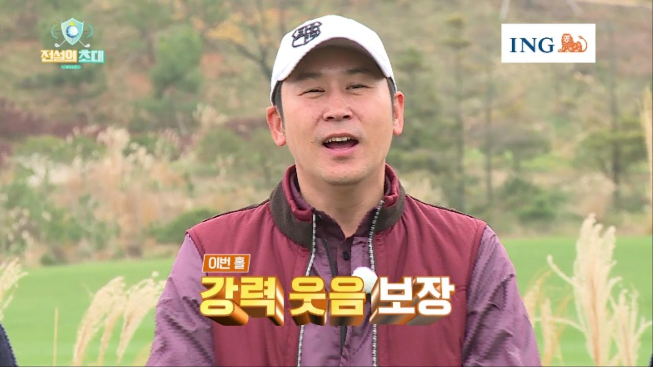 전설의 초대 (CELEB CHAMPIONS TROPHY) 7편