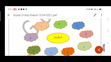 Grade 3  Urdu Dated 15 04 2021