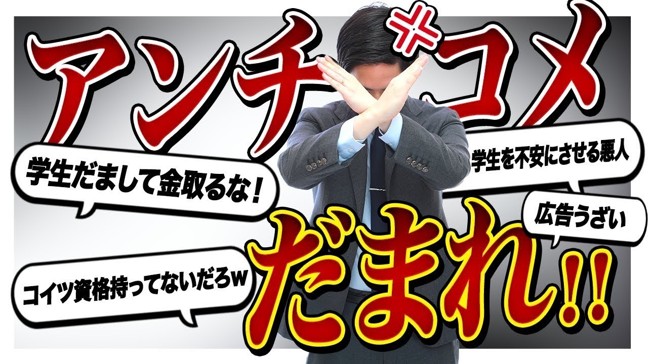 アンチ うざい