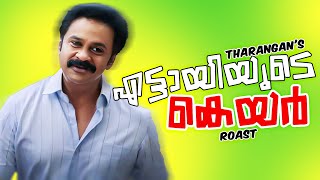    Movie Roast  Tharanganeffect  Ep 55