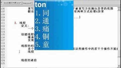 0106 优酷网 郝斌Java基础自学教程106 0008