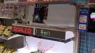 NIPPAN（日搬）ーLEDのMiLDi(ミルディ）は商品棚のアイキャッチに最適