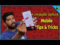 999   mobile tips  tricks 14 in tamil