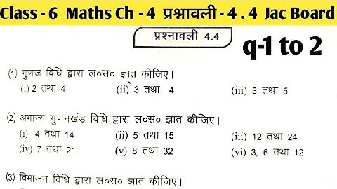 Class -6 Maths Chapter-4 Exercise -4.4|Sankhyaon Ke Sath Khelna|Class -6  Ex-4.4 q -1 to 2 JacBoard