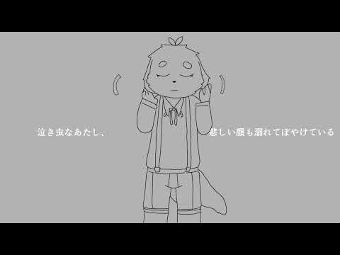 ナミダ電波［シェリングフォード］