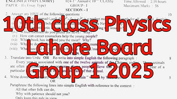 10th Class Physics Paper Group 1 | Class 10 Physics ka paper 2025 Morning time | Lahore board
