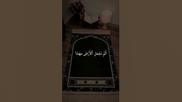 عَمَّ يَتَسَاءَلُونَ - سورة النبأ _ القارئ : ماهر المعيقلي - اشف روحك _ Surah An-naba #quran #لايك