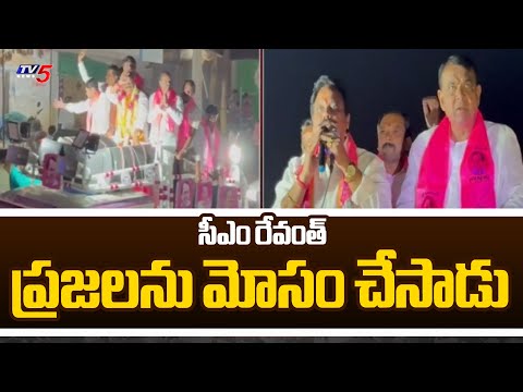 Zaheerabad BRS MP Candidate Gali Anil Kumar Comments On Revanth Reddy | Loksabha Elections 2024 |TV5 - TV5NEWS