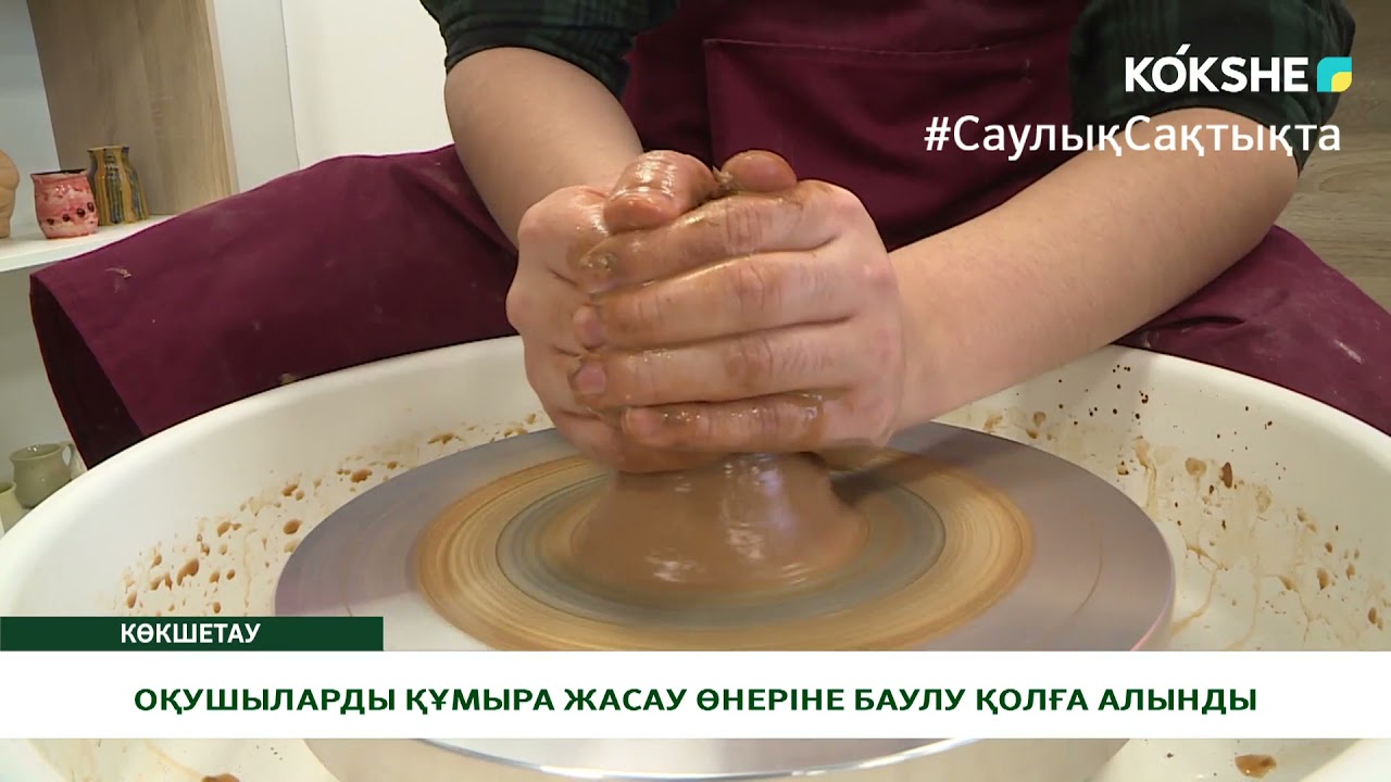 ОҚУШЫЛАРДЫ ҚҰМЫРА ЖАСАУ ӨНЕРІНЕ БАУЛУ ҚОЛҒА АЛЫНДЫ