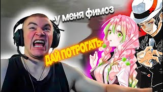 видео: ДЕРЗКО69 САМАЯ СМЕШНАЯ ПЫТКА от МУДЗАНА из КЛИНКА РАССЕКАЮЩЕГО ДЕМОНОВ Character.ai | derzko лучшее картинка: ДЕРЗКО69 САМАЯ СМЕШНАЯ ПЫТКА от МУДЗАНА из КЛИНКА РАССЕКАЮЩЕГО ДЕМОНОВ Character.ai | derzko лучшее