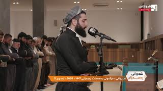 شەوانى رەمەزان screenshot 3