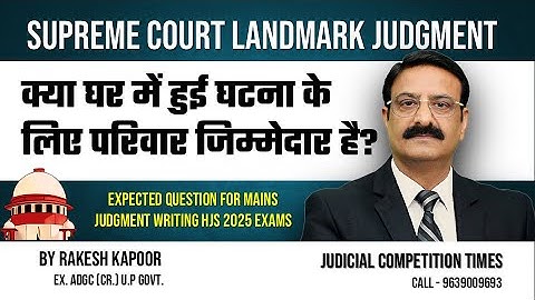 Supreme Court Landmark Judgment 2025 - Sec 34 IPC - Rajasthan & Delhi Mains Higher Judiciary Exams