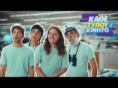 🤳Influencer, Gamer, Traveller… για κάθε τύπου κινητό, έρχεσαι #plaisio