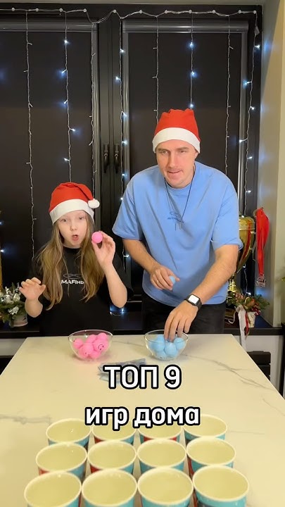 Топ 9 игр для компании дома 🏠 - YouTube