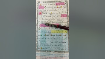 روابط سورة الأحزاب من 28 : 35