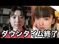 【顎変形症】ダウンタイム終わったので色々話す