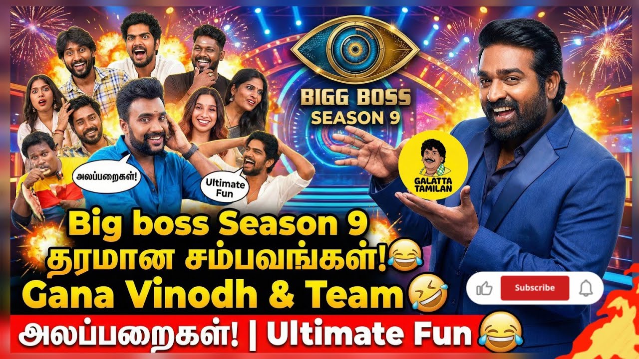 Bigg Boss Season 9 😂 Non-Stop Comedy | Gana Vinodh & Team Best Moments #bigboss 