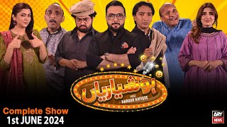 Hoshyarian | Haroon Rafiq | Saleem Albela | Agha Majid | Comedy Show | 1st June 2024