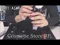 【ASMR】デパートのコスメカウンター RP- Beauty adviser RP-