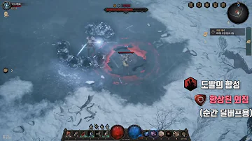 언디셈버 액트 5 보스 잡기 물리피해 활 (활쟁이 빌드) : Undecember Act5 Boss