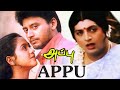 Appu full movie      appu    prakashraj prashanth devayani