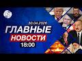 Президент Азербайджана принял борцов | Обращение Хаменеи | Трамп переименовал Ормузский пролив