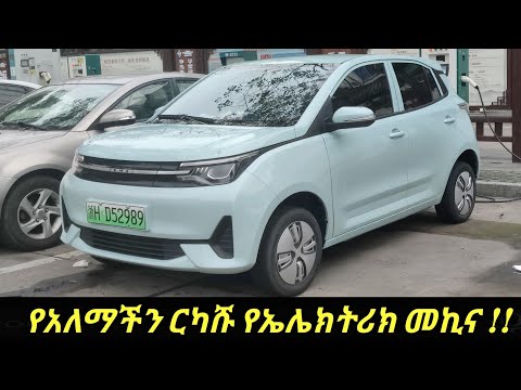 ቪዲዮ: የጋራ መኪና ምንድነው?