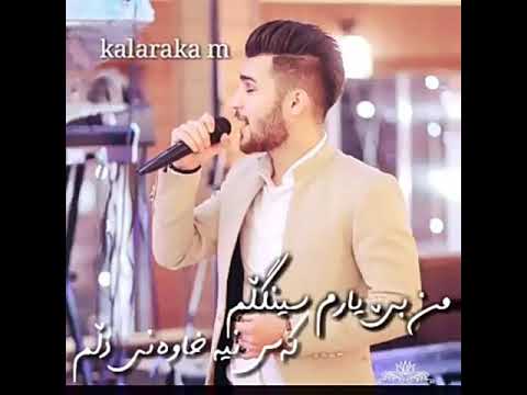 ئؤژین نه وزاد من بی یارم سنگلم 