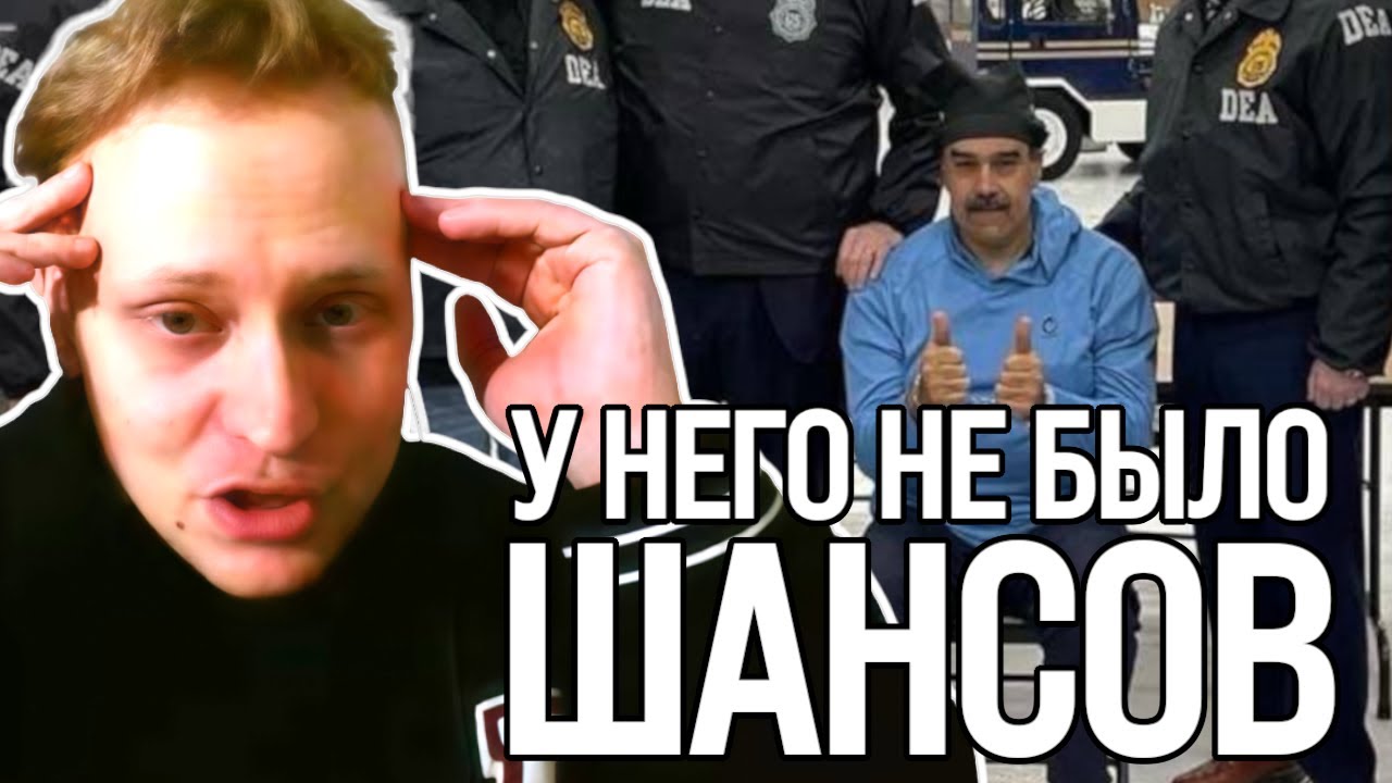 Скабрезлость смотрит обвинения против Мадуро