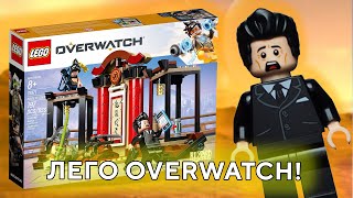 LEGO Overwatch 75971 Hanzo vs  Genji Лего 75971 Овервоч
