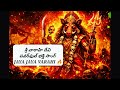 JAYA JAYA VARAHI 🔥 Powerful Devotional Song | Varahi Devi Mass Song | Telugu Bhakti EDM