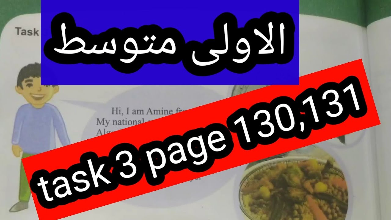 الانجليزية الاولى متوسط task3page 130,131