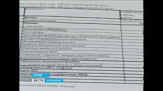 Новый вид обмана мошенники предлагают за деньги отказаться от платы за капитальный ремонт Новый вид обмана мошенники предлагают за деньги отказаться от платы за капитальный ремонт