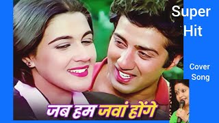 Download Lagu ❤️ जब हम जवां होंगे ❤️Jub Hum Jawan Honge #Bollywood Love Song  MP3 Download Lagu ❤️ जब हम जवां होंगे ❤️Jub Hum Jawan Honge #Bollywood Love Song  MP3
