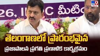 Praja Palana – Pragathi Pranalika Program Launched in Telangana|Minister Ponguleti Srinivasa Reddy screenshot 2
