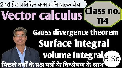 Gauss Divergence theorem(गॉस अपसरण प्रमेय)सदिश कलन#2ndgrade #maths #1stgrade #schoollecturer #rpsc