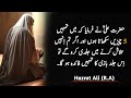 Hazrat ali ra ki kitab nahjul balagha se aham batain  5 chezain talash karne me jald bazi karo