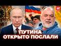 😮ШЕЙТЕЛЬМАН: Траур ПО ВСЕЙ РФ из-за провал Орбана. Россияне В ИСТЕРИКЕ, признали ПРОВАЛ Москвы