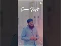 Mustafa Jaan e Rehmat Pe Lakhon Salam | New Durood o Salam | Hafiz Tahir Qadri | Ramzan 2023