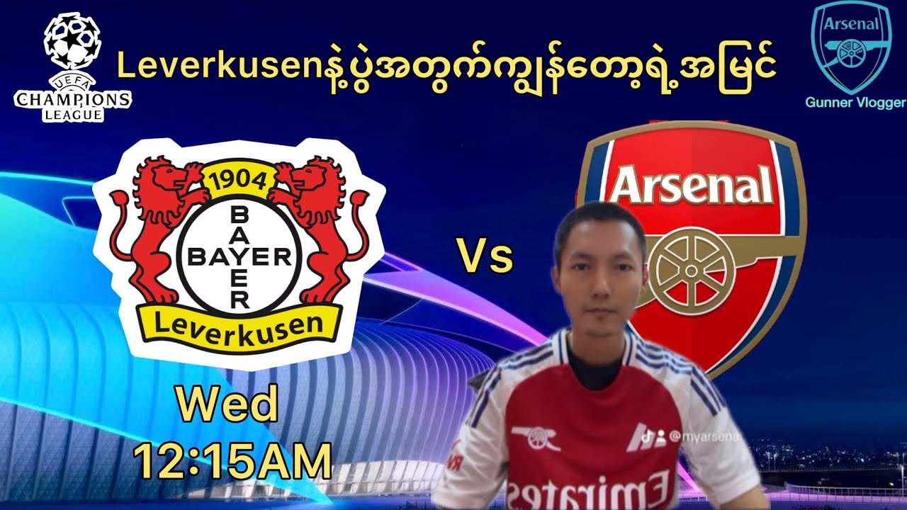 Leverkusen နဲ့ပွဲအတွက်ကျွန်တော့ရဲ့အမြင် 