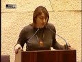 נאום בנושא העגונות ומסורבות הגט-חה"כ אורית זוארץ