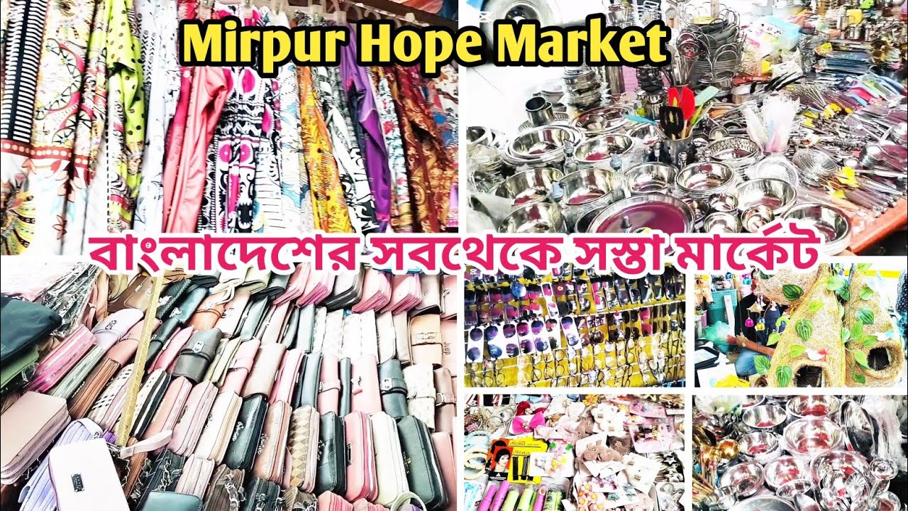 Mirpur Hope Market Tour & Review || মিরপুর হোপ মার্কেট ট্যুর ভিডিও || সস্তায় বস্তা ভরে শপিং