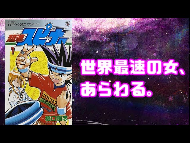 霧崎マイ】超速スピナーコラボLoopUp開封の儀 ヨーヨー日記 Day236