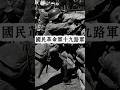 1932年淞沪会战，国民革命军第十九路军，顽强阻击日寇的侵略！ #穿越歷史 #国民革命军第十九路军#抗日戰爭 #铭记历史