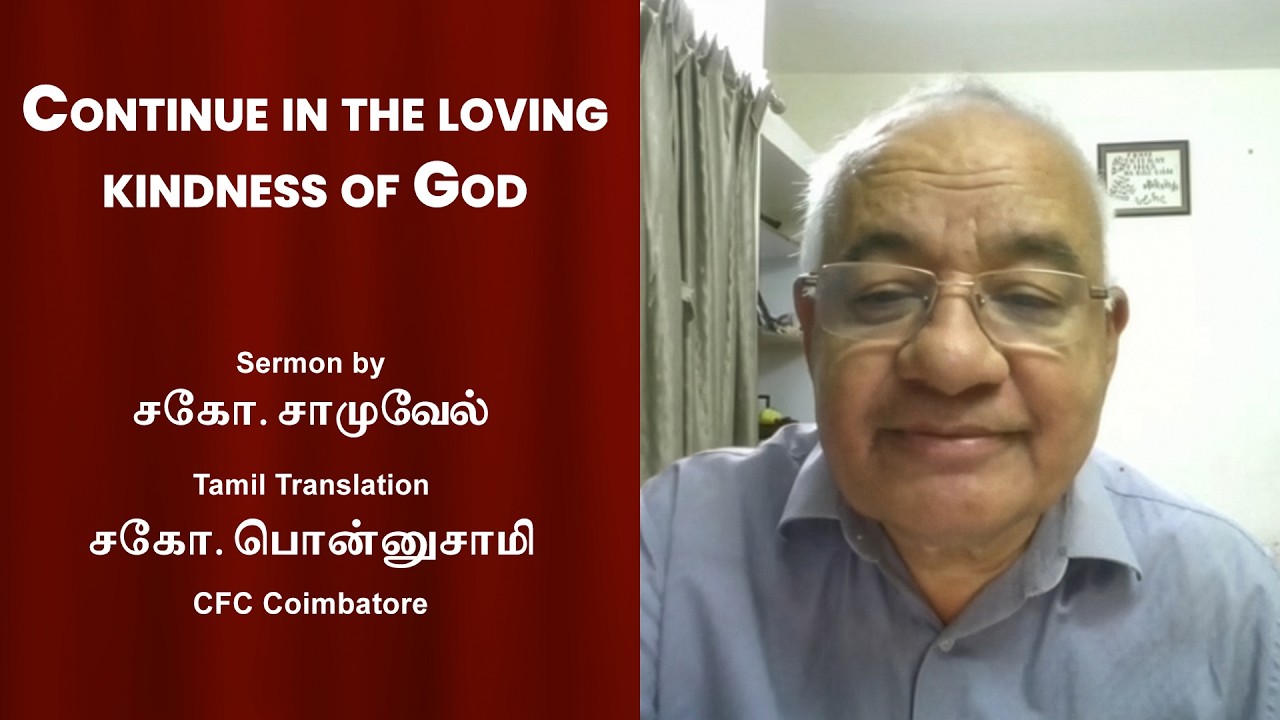 Continue In The Loving Kindness Of God | சகோ. சாமுவேல்