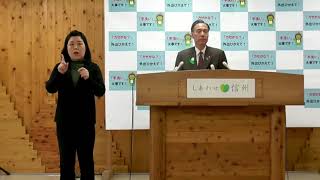 20200401 長野県知事会見